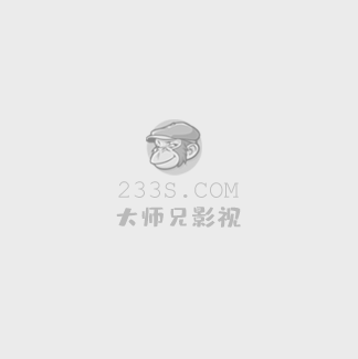 永远的记忆之血战黎明前电影免费观看